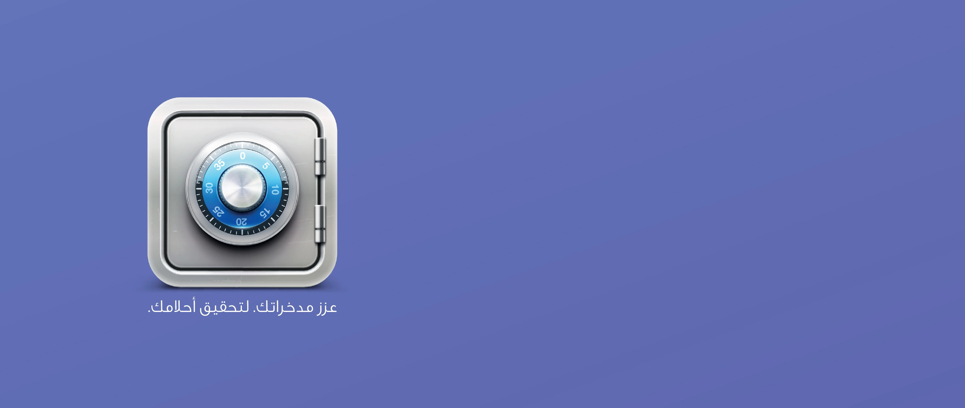 أيقونة قرص خزنة آمنة على خلفية زرقاء تحمل عبارة "عزز مدخراتك. لتحقيق أحلامك."، مما يمثل خطة التوفير أكسيليريتور (Accelerator) من الصكوك الوطنية.