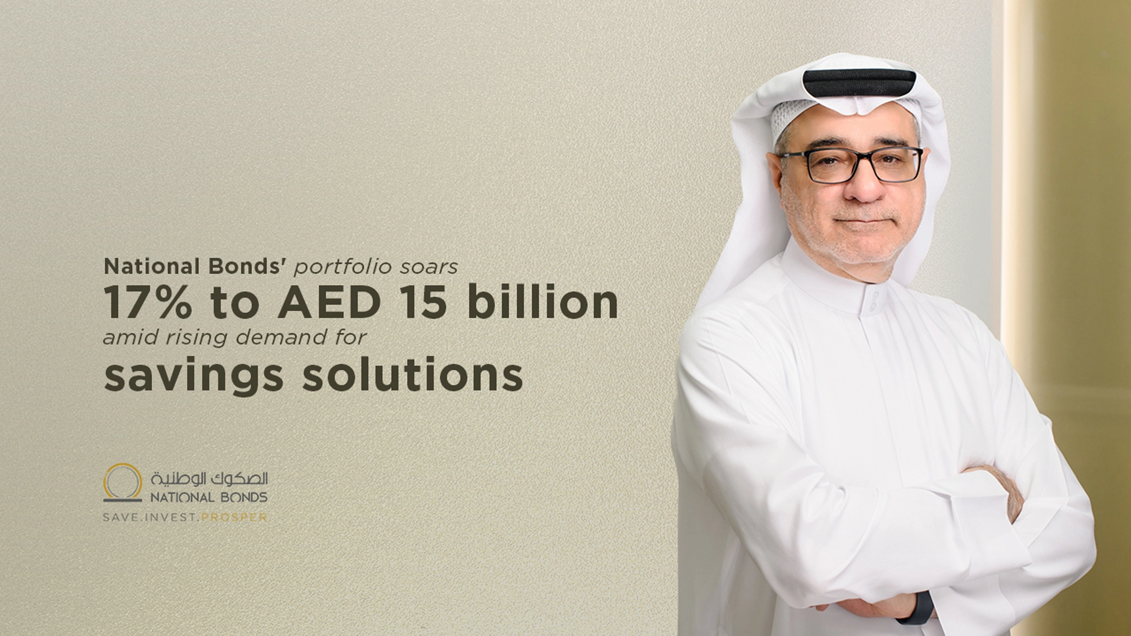 Mohammed Qasim Al Ali, Group CEO of National Bonds, alongside text announcing the company's portfolio growth to AED 15 billion amid rising demand for savings solutions.